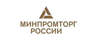 минпромторг