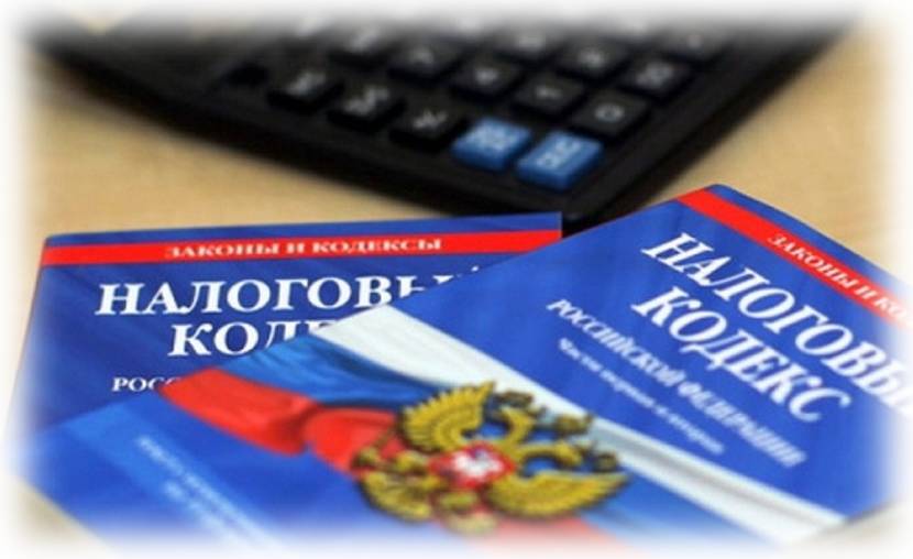 Налоговые изменения